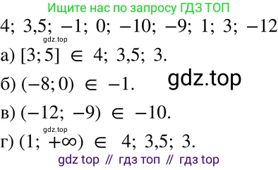 ГДЗ Алгебра, 7 класс Учебник, авторы: Мордкович Александр Григорьевич, Александрова Лилия Александровна, Мишустина Татьяна Николаевна, Тульчинская Елена Ефимовна, издательство Мнемозина, Москва, 2019, Часть 2, страница 30, номер 5.27, Решение 3