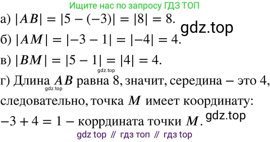 ГДЗ Алгебра, 7 класс Учебник, авторы: Мордкович Александр Григорьевич, Александрова Лилия Александровна, Мишустина Татьяна Николаевна, Тульчинская Елена Ефимовна, издательство Мнемозина, Москва, 2019, Часть 2, страница 27, номер 5.3, Решение 3