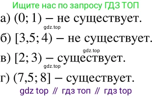 ГДЗ Алгебра, 7 класс Учебник, авторы: Мордкович Александр Григорьевич, Александрова Лилия Александровна, Мишустина Татьяна Николаевна, Тульчинская Елена Ефимовна, издательство Мнемозина, Москва, 2019, Часть 2, страница 30, номер 5.30, Решение 3