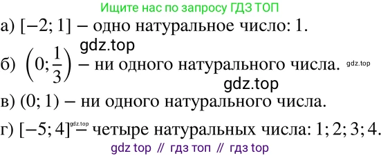 ГДЗ Алгебра, 7 класс Учебник, авторы: Мордкович Александр Григорьевич, Александрова Лилия Александровна, Мишустина Татьяна Николаевна, Тульчинская Елена Ефимовна, издательство Мнемозина, Москва, 2019, Часть 2, страница 30, номер 5.32, Решение 3