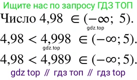ГДЗ Алгебра, 7 класс Учебник, авторы: Мордкович Александр Григорьевич, Александрова Лилия Александровна, Мишустина Татьяна Николаевна, Тульчинская Елена Ефимовна, издательство Мнемозина, Москва, 2019, Часть 2, страница 30, номер 5.35, Решение 3