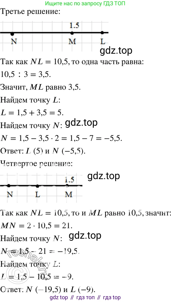 ГДЗ Алгебра, 7 класс Учебник, авторы: Мордкович Александр Григорьевич, Александрова Лилия Александровна, Мишустина Татьяна Николаевна, Тульчинская Елена Ефимовна, издательство Мнемозина, Москва, 2019, Часть 2, страница 31, номер 5.40, Решение 3 (продолжение 2)