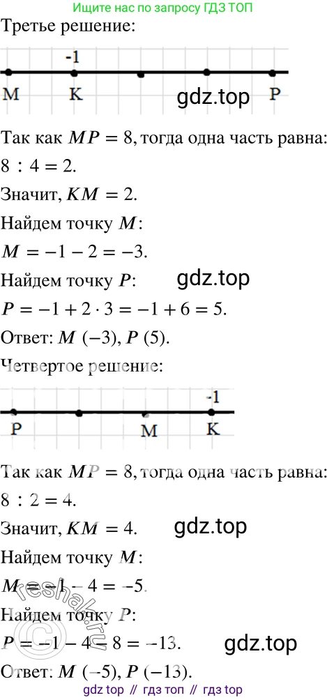 ГДЗ Алгебра, 7 класс Учебник, авторы: Мордкович Александр Григорьевич, Александрова Лилия Александровна, Мишустина Татьяна Николаевна, Тульчинская Елена Ефимовна, издательство Мнемозина, Москва, 2019, Часть 2, страница 31, номер 5.41, Решение 3 (продолжение 2)