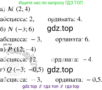 ГДЗ Алгебра, 7 класс Учебник, авторы: Мордкович Александр Григорьевич, Александрова Лилия Александровна, Мишустина Татьяна Николаевна, Тульчинская Елена Ефимовна, издательство Мнемозина, Москва, 2019, Часть 2, страница 35, номер 7.1, Решение 3