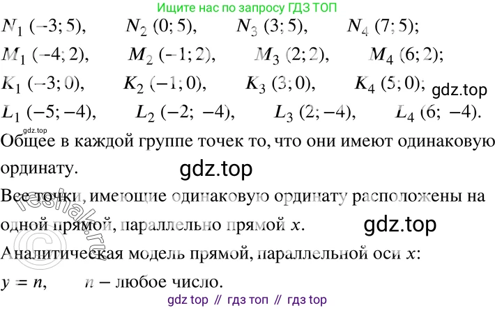 ГДЗ Алгебра, 7 класс Учебник, авторы: Мордкович Александр Григорьевич, Александрова Лилия Александровна, Мишустина Татьяна Николаевна, Тульчинская Елена Ефимовна, издательство Мнемозина, Москва, 2019, Часть 2, страница 37, номер 7.10, Решение 3