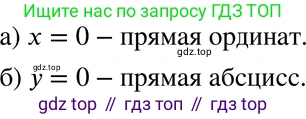 ГДЗ Алгебра, 7 класс Учебник, авторы: Мордкович Александр Григорьевич, Александрова Лилия Александровна, Мишустина Татьяна Николаевна, Тульчинская Елена Ефимовна, издательство Мнемозина, Москва, 2019, Часть 2, страница 38, номер 7.14, Решение 3