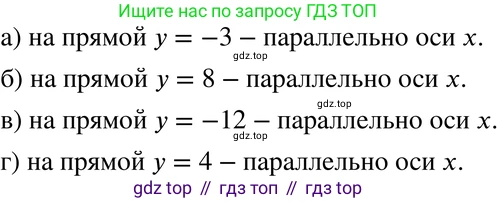 ГДЗ Алгебра, 7 класс Учебник, авторы: Мордкович Александр Григорьевич, Александрова Лилия Александровна, Мишустина Татьяна Николаевна, Тульчинская Елена Ефимовна, издательство Мнемозина, Москва, 2019, Часть 2, страница 38, номер 7.16, Решение 3