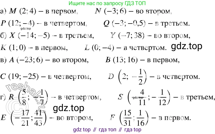 ГДЗ Алгебра, 7 класс Учебник, авторы: Мордкович Александр Григорьевич, Александрова Лилия Александровна, Мишустина Татьяна Николаевна, Тульчинская Елена Ефимовна, издательство Мнемозина, Москва, 2019, Часть 2, страница 35, номер 7.2, Решение 3