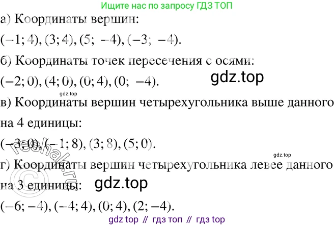 ГДЗ Алгебра, 7 класс Учебник, авторы: Мордкович Александр Григорьевич, Александрова Лилия Александровна, Мишустина Татьяна Николаевна, Тульчинская Елена Ефимовна, издательство Мнемозина, Москва, 2019, Часть 2, страница 39, номер 7.28, Решение 3