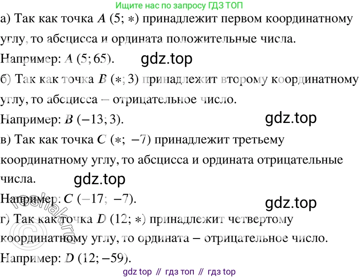 ГДЗ Алгебра, 7 класс Учебник, авторы: Мордкович Александр Григорьевич, Александрова Лилия Александровна, Мишустина Татьяна Николаевна, Тульчинская Елена Ефимовна, издательство Мнемозина, Москва, 2019, Часть 2, страница 35, номер 7.3, Решение 3