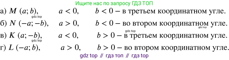 ГДЗ Алгебра, 7 класс Учебник, авторы: Мордкович Александр Григорьевич, Александрова Лилия Александровна, Мишустина Татьяна Николаевна, Тульчинская Елена Ефимовна, издательство Мнемозина, Москва, 2019, Часть 2, страница 36, номер 7.6, Решение 3