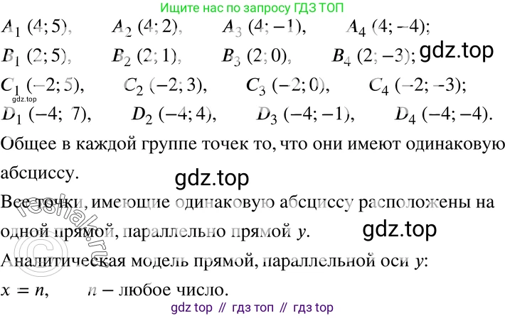 ГДЗ Алгебра, 7 класс Учебник, авторы: Мордкович Александр Григорьевич, Александрова Лилия Александровна, Мишустина Татьяна Николаевна, Тульчинская Елена Ефимовна, издательство Мнемозина, Москва, 2019, Часть 2, страница 37, номер 7.9, Решение 3