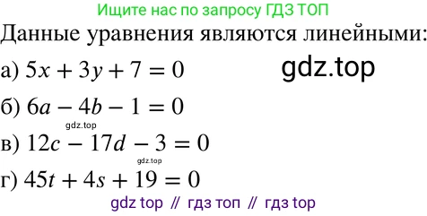 ГДЗ Алгебра, 7 класс Учебник, авторы: Мордкович Александр Григорьевич, Александрова Лилия Александровна, Мишустина Татьяна Николаевна, Тульчинская Елена Ефимовна, издательство Мнемозина, Москва, 2019, Часть 2, страница 42, номер 8.1, Решение 3