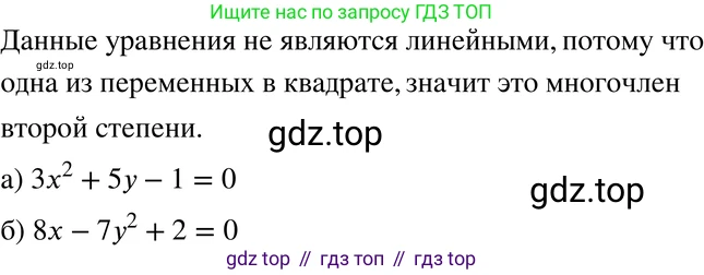 ГДЗ Алгебра, 7 класс Учебник, авторы: Мордкович Александр Григорьевич, Александрова Лилия Александровна, Мишустина Татьяна Николаевна, Тульчинская Елена Ефимовна, издательство Мнемозина, Москва, 2019, Часть 2, страница 42, номер 8.2, Решение 3