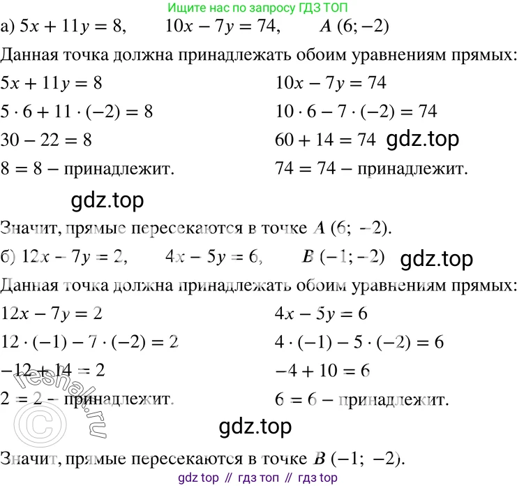 ГДЗ Алгебра, 7 класс Учебник, авторы: Мордкович Александр Григорьевич, Александрова Лилия Александровна, Мишустина Татьяна Николаевна, Тульчинская Елена Ефимовна, издательство Мнемозина, Москва, 2019, Часть 2, страница 44, номер 8.20, Решение 3