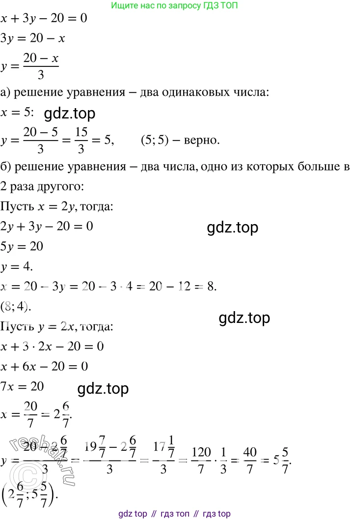 ГДЗ Алгебра, 7 класс Учебник, авторы: Мордкович Александр Григорьевич, Александрова Лилия Александровна, Мишустина Татьяна Николаевна, Тульчинская Елена Ефимовна, издательство Мнемозина, Москва, 2019, Часть 2, страница 45, номер 8.25, Решение 3