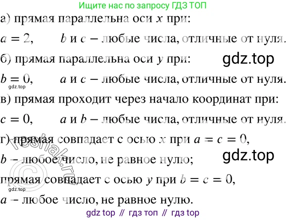 ГДЗ Алгебра, 7 класс Учебник, авторы: Мордкович Александр Григорьевич, Александрова Лилия Александровна, Мишустина Татьяна Николаевна, Тульчинская Елена Ефимовна, издательство Мнемозина, Москва, 2019, Часть 2, страница 46, номер 8.39, Решение 3