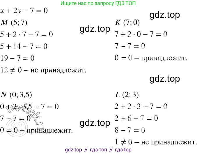 ГДЗ Алгебра, 7 класс Учебник, авторы: Мордкович Александр Григорьевич, Александрова Лилия Александровна, Мишустина Татьяна Николаевна, Тульчинская Елена Ефимовна, издательство Мнемозина, Москва, 2019, Часть 2, страница 43, номер 8.9, Решение 3