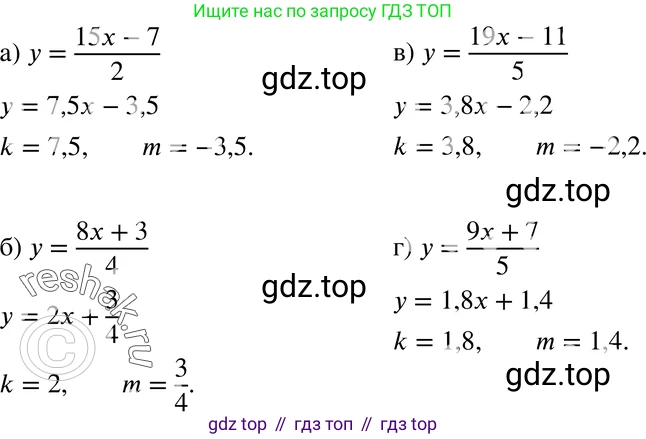 ГДЗ Алгебра, 7 класс Учебник, авторы: Мордкович Александр Григорьевич, Александрова Лилия Александровна, Мишустина Татьяна Николаевна, Тульчинская Елена Ефимовна, издательство Мнемозина, Москва, 2019, Часть 2, страница 47, номер 9.4, Решение 3