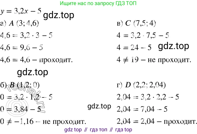 ГДЗ Алгебра, 7 класс Учебник, авторы: Мордкович Александр Григорьевич, Александрова Лилия Александровна, Мишустина Татьяна Николаевна, Тульчинская Елена Ефимовна, издательство Мнемозина, Москва, 2019, Часть 2, страница 53, номер 9.52, Решение 3