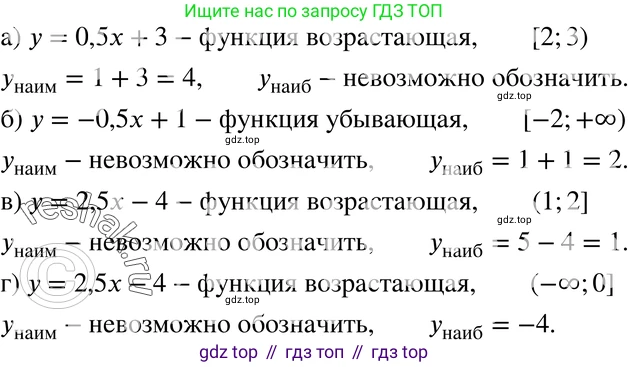 ГДЗ Алгебра, 7 класс Учебник, авторы: Мордкович Александр Григорьевич, Александрова Лилия Александровна, Мишустина Татьяна Николаевна, Тульчинская Елена Ефимовна, издательство Мнемозина, Москва, 2019, Часть 2, страница 53, номер 9.53, Решение 3