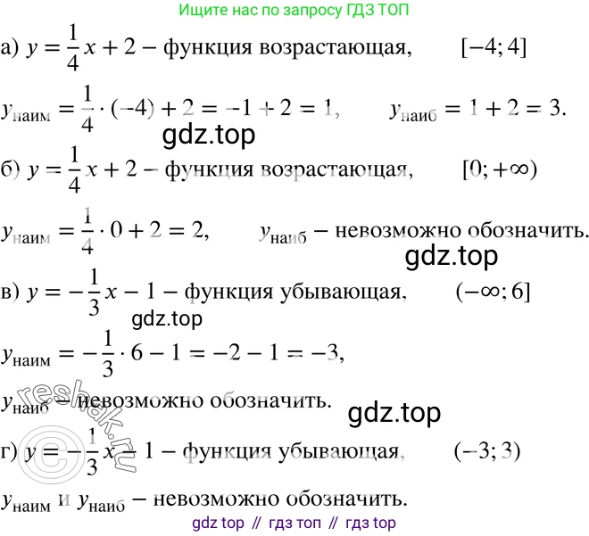 ГДЗ Алгебра, 7 класс Учебник, авторы: Мордкович Александр Григорьевич, Александрова Лилия Александровна, Мишустина Татьяна Николаевна, Тульчинская Елена Ефимовна, издательство Мнемозина, Москва, 2019, Часть 2, страница 53, номер 9.54, Решение 3