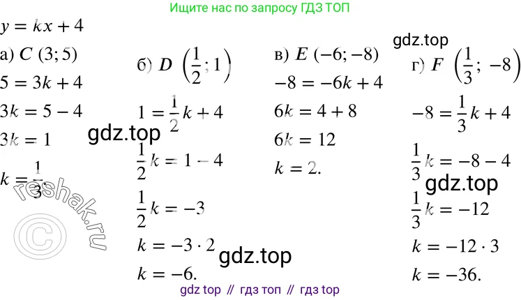 ГДЗ Алгебра, 7 класс Учебник, авторы: Мордкович Александр Григорьевич, Александрова Лилия Александровна, Мишустина Татьяна Николаевна, Тульчинская Елена Ефимовна, издательство Мнемозина, Москва, 2019, Часть 2, страница 54, номер 9.59, Решение 3