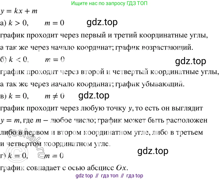 ГДЗ Алгебра, 7 класс Учебник, авторы: Мордкович Александр Григорьевич, Александрова Лилия Александровна, Мишустина Татьяна Николаевна, Тульчинская Елена Ефимовна, издательство Мнемозина, Москва, 2019, Часть 2, страница 54, номер 9.63, Решение 3