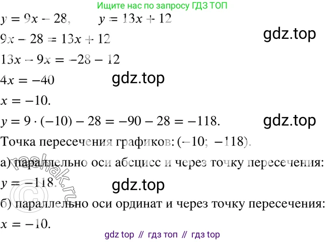 ГДЗ Алгебра, 7 класс Учебник, авторы: Мордкович Александр Григорьевич, Александрова Лилия Александровна, Мишустина Татьяна Николаевна, Тульчинская Елена Ефимовна, издательство Мнемозина, Москва, 2019, Часть 2, страница 54, номер 9.64, Решение 3