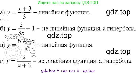 ГДЗ Алгебра, 7 класс Учебник, авторы: Мордкович Александр Григорьевич, Александрова Лилия Александровна, Мишустина Татьяна Николаевна, Тульчинская Елена Ефимовна, издательство Мнемозина, Москва, 2019, Часть 2, страница 47, номер 9.7, Решение 3