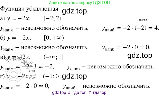 ГДЗ Алгебра, 7 класс Учебник, авторы: Мордкович Александр Григорьевич, Александрова Лилия Александровна, Мишустина Татьяна Николаевна, Тульчинская Елена Ефимовна, издательство Мнемозина, Москва, 2019, Часть 2, страница 56, номер 10.11, Решение 3