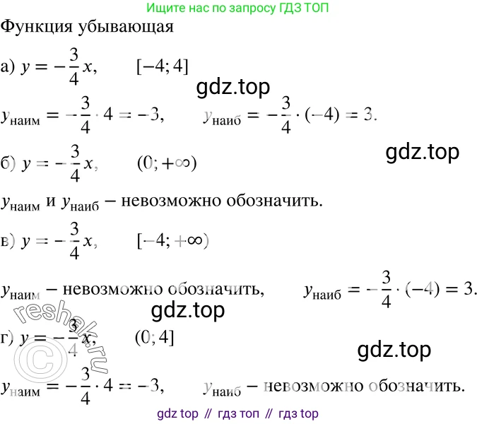 ГДЗ Алгебра, 7 класс Учебник, авторы: Мордкович Александр Григорьевич, Александрова Лилия Александровна, Мишустина Татьяна Николаевна, Тульчинская Елена Ефимовна, издательство Мнемозина, Москва, 2019, Часть 2, страница 56, номер 10.13, Решение 3