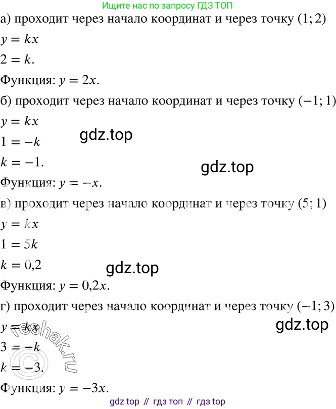 ГДЗ Алгебра, 7 класс Учебник, авторы: Мордкович Александр Григорьевич, Александрова Лилия Александровна, Мишустина Татьяна Николаевна, Тульчинская Елена Ефимовна, издательство Мнемозина, Москва, 2019, Часть 2, страница 57, номер 10.14, Решение 3 (продолжение 2)