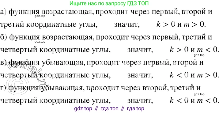 ГДЗ Алгебра, 7 класс Учебник, авторы: Мордкович Александр Григорьевич, Александрова Лилия Александровна, Мишустина Татьяна Николаевна, Тульчинская Елена Ефимовна, издательство Мнемозина, Москва, 2019, Часть 2, страница 57, номер 10.15, Решение 3 (продолжение 2)