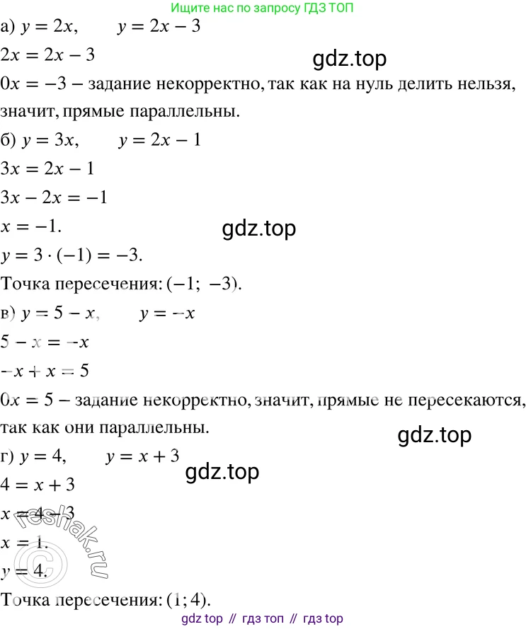 ГДЗ Алгебра, 7 класс Учебник, авторы: Мордкович Александр Григорьевич, Александрова Лилия Александровна, Мишустина Татьяна Николаевна, Тульчинская Елена Ефимовна, издательство Мнемозина, Москва, 2019, Часть 2, страница 58, номер 10.17, Решение 3