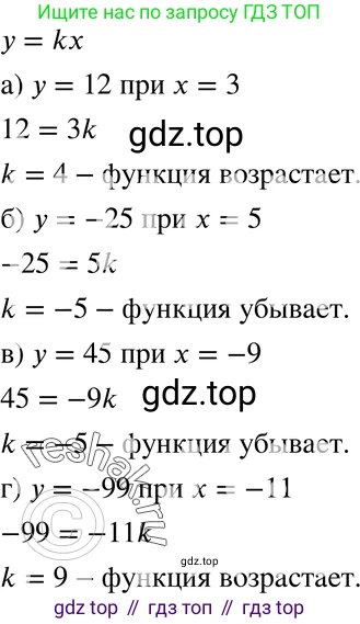 ГДЗ Алгебра, 7 класс Учебник, авторы: Мордкович Александр Григорьевич, Александрова Лилия Александровна, Мишустина Татьяна Николаевна, Тульчинская Елена Ефимовна, издательство Мнемозина, Москва, 2019, Часть 2, страница 55, номер 10.3, Решение 3