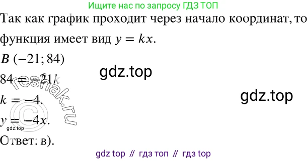 ГДЗ Алгебра, 7 класс Учебник, авторы: Мордкович Александр Григорьевич, Александрова Лилия Александровна, Мишустина Татьяна Николаевна, Тульчинская Елена Ефимовна, издательство Мнемозина, Москва, 2019, Часть 2, страница 55, номер 10.5, Решение 3