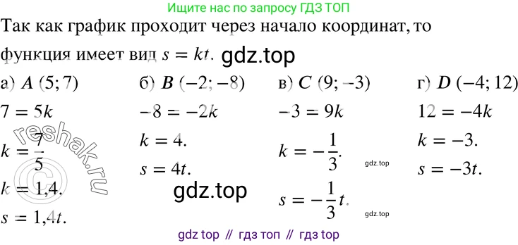 ГДЗ Алгебра, 7 класс Учебник, авторы: Мордкович Александр Григорьевич, Александрова Лилия Александровна, Мишустина Татьяна Николаевна, Тульчинская Елена Ефимовна, издательство Мнемозина, Москва, 2019, Часть 2, страница 56, номер 10.6, Решение 3