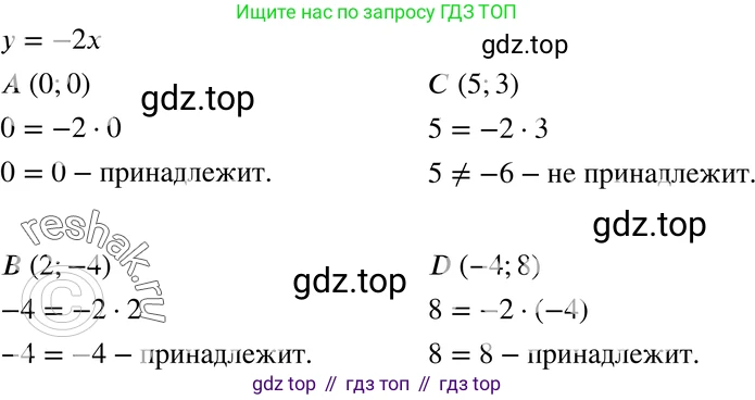 ГДЗ Алгебра, 7 класс Учебник, авторы: Мордкович Александр Григорьевич, Александрова Лилия Александровна, Мишустина Татьяна Николаевна, Тульчинская Елена Ефимовна, издательство Мнемозина, Москва, 2019, Часть 2, страница 56, номер 10.7, Решение 3