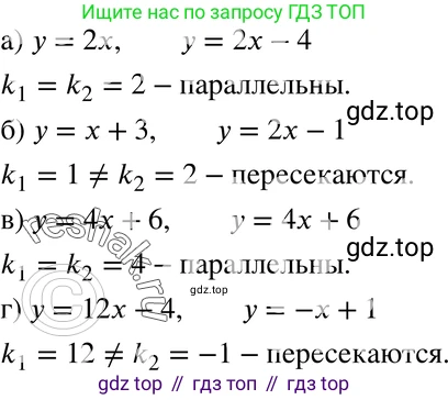 ГДЗ Алгебра, 7 класс Учебник, авторы: Мордкович Александр Григорьевич, Александрова Лилия Александровна, Мишустина Татьяна Николаевна, Тульчинская Елена Ефимовна, издательство Мнемозина, Москва, 2019, Часть 2, страница 60, номер 11.1, Решение 3
