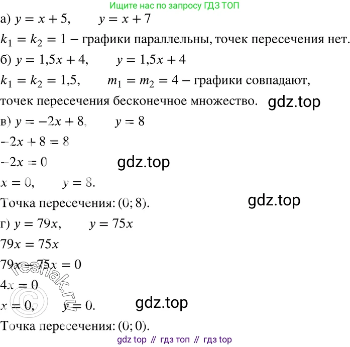 ГДЗ Алгебра, 7 класс Учебник, авторы: Мордкович Александр Григорьевич, Александрова Лилия Александровна, Мишустина Татьяна Николаевна, Тульчинская Елена Ефимовна, издательство Мнемозина, Москва, 2019, Часть 2, страница 61, номер 11.12, Решение 3