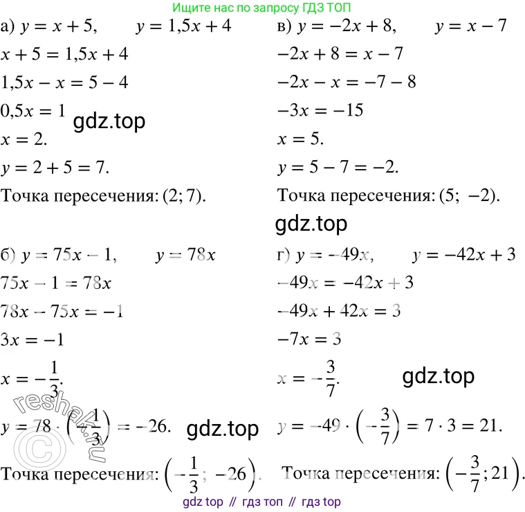 ГДЗ Алгебра, 7 класс Учебник, авторы: Мордкович Александр Григорьевич, Александрова Лилия Александровна, Мишустина Татьяна Николаевна, Тульчинская Елена Ефимовна, издательство Мнемозина, Москва, 2019, Часть 2, страница 61, номер 11.13, Решение 3