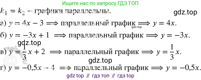ГДЗ Алгебра, 7 класс Учебник, авторы: Мордкович Александр Григорьевич, Александрова Лилия Александровна, Мишустина Татьяна Николаевна, Тульчинская Елена Ефимовна, издательство Мнемозина, Москва, 2019, Часть 2, страница 62, номер 11.14, Решение 3