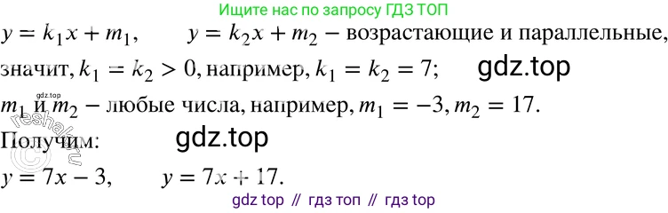 ГДЗ Алгебра, 7 класс Учебник, авторы: Мордкович Александр Григорьевич, Александрова Лилия Александровна, Мишустина Татьяна Николаевна, Тульчинская Елена Ефимовна, издательство Мнемозина, Москва, 2019, Часть 2, страница 62, номер 11.18, Решение 3
