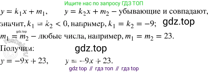 ГДЗ Алгебра, 7 класс Учебник, авторы: Мордкович Александр Григорьевич, Александрова Лилия Александровна, Мишустина Татьяна Николаевна, Тульчинская Елена Ефимовна, издательство Мнемозина, Москва, 2019, Часть 2, страница 62, номер 11.19, Решение 3