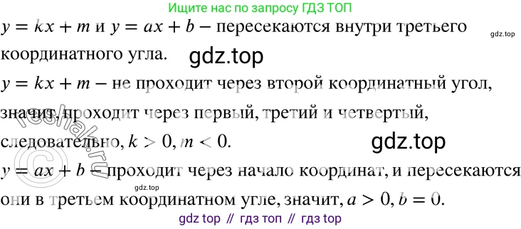 ГДЗ Алгебра, 7 класс Учебник, авторы: Мордкович Александр Григорьевич, Александрова Лилия Александровна, Мишустина Татьяна Николаевна, Тульчинская Елена Ефимовна, издательство Мнемозина, Москва, 2019, Часть 2, страница 62, номер 11.22, Решение 3