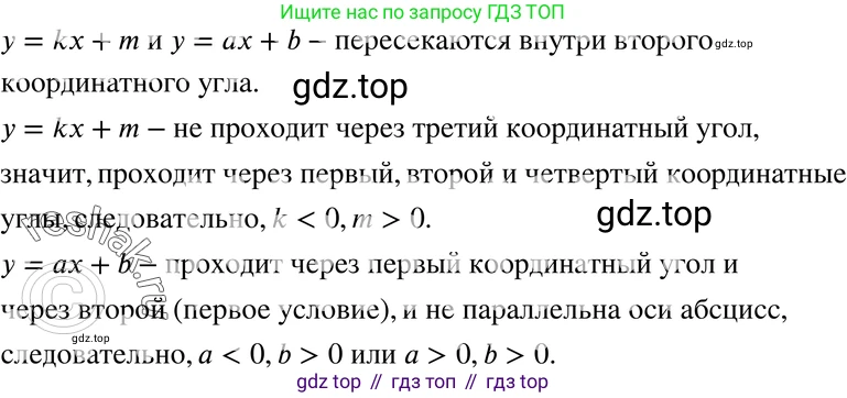 ГДЗ Алгебра, 7 класс Учебник, авторы: Мордкович Александр Григорьевич, Александрова Лилия Александровна, Мишустина Татьяна Николаевна, Тульчинская Елена Ефимовна, издательство Мнемозина, Москва, 2019, Часть 2, страница 63, номер 11.23, Решение 3
