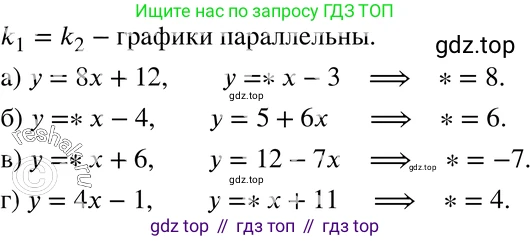 ГДЗ Алгебра, 7 класс Учебник, авторы: Мордкович Александр Григорьевич, Александрова Лилия Александровна, Мишустина Татьяна Николаевна, Тульчинская Елена Ефимовна, издательство Мнемозина, Москва, 2019, Часть 2, страница 61, номер 11.4, Решение 3