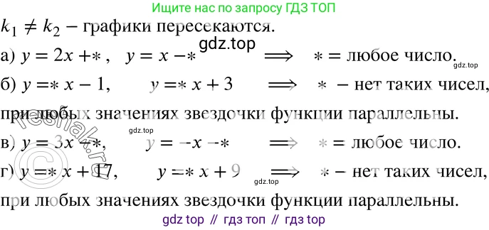 ГДЗ Алгебра, 7 класс Учебник, авторы: Мордкович Александр Григорьевич, Александрова Лилия Александровна, Мишустина Татьяна Николаевна, Тульчинская Елена Ефимовна, издательство Мнемозина, Москва, 2019, Часть 2, страница 61, номер 11.7, Решение 3