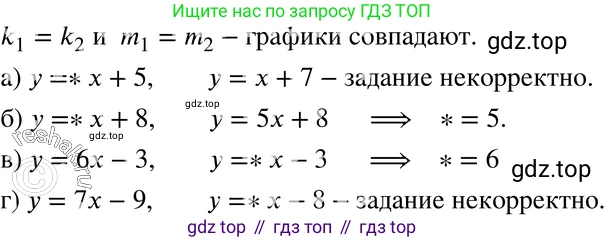 ГДЗ Алгебра, 7 класс Учебник, авторы: Мордкович Александр Григорьевич, Александрова Лилия Александровна, Мишустина Татьяна Николаевна, Тульчинская Елена Ефимовна, издательство Мнемозина, Москва, 2019, Часть 2, страница 61, номер 11.8, Решение 3